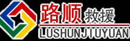 三门道路救援