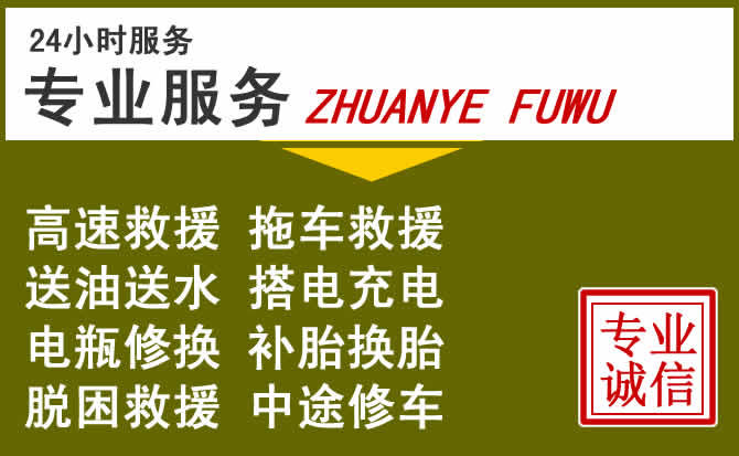 新能源汽车保有量攀升，三门道路救援行业未来发展新趋势解析