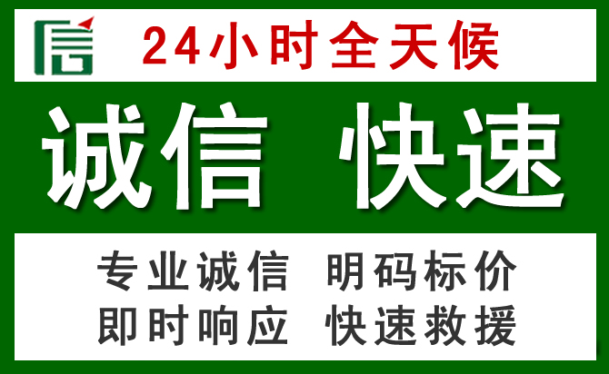 三门汽车救援